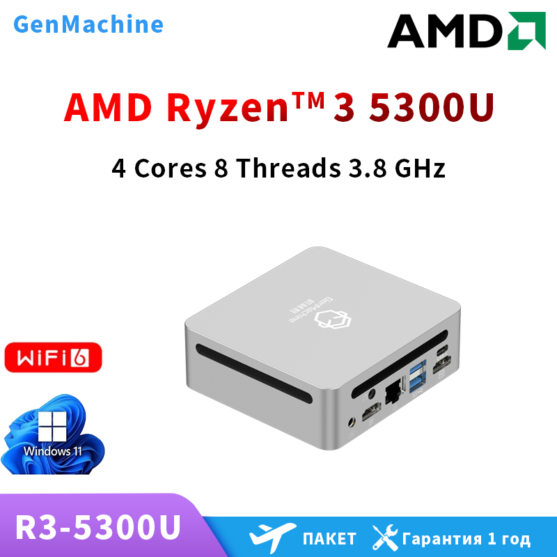 AMD Ren5000 5300U 5475U 5600H  – обзор и цена Pc Gaming Ryzen